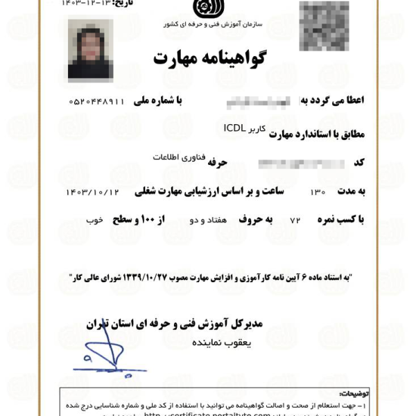 الهه راست گردانی1 600x600