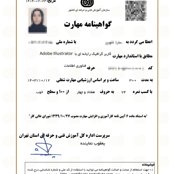 ایلاستریتور سارا اخوین1 600x600