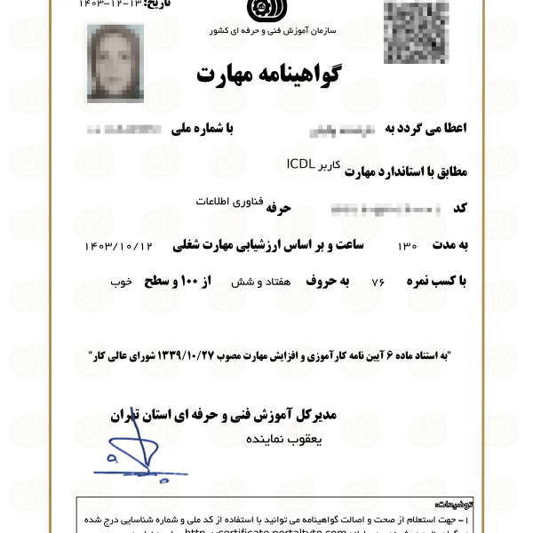 فرخنده وکیلی1 600x600